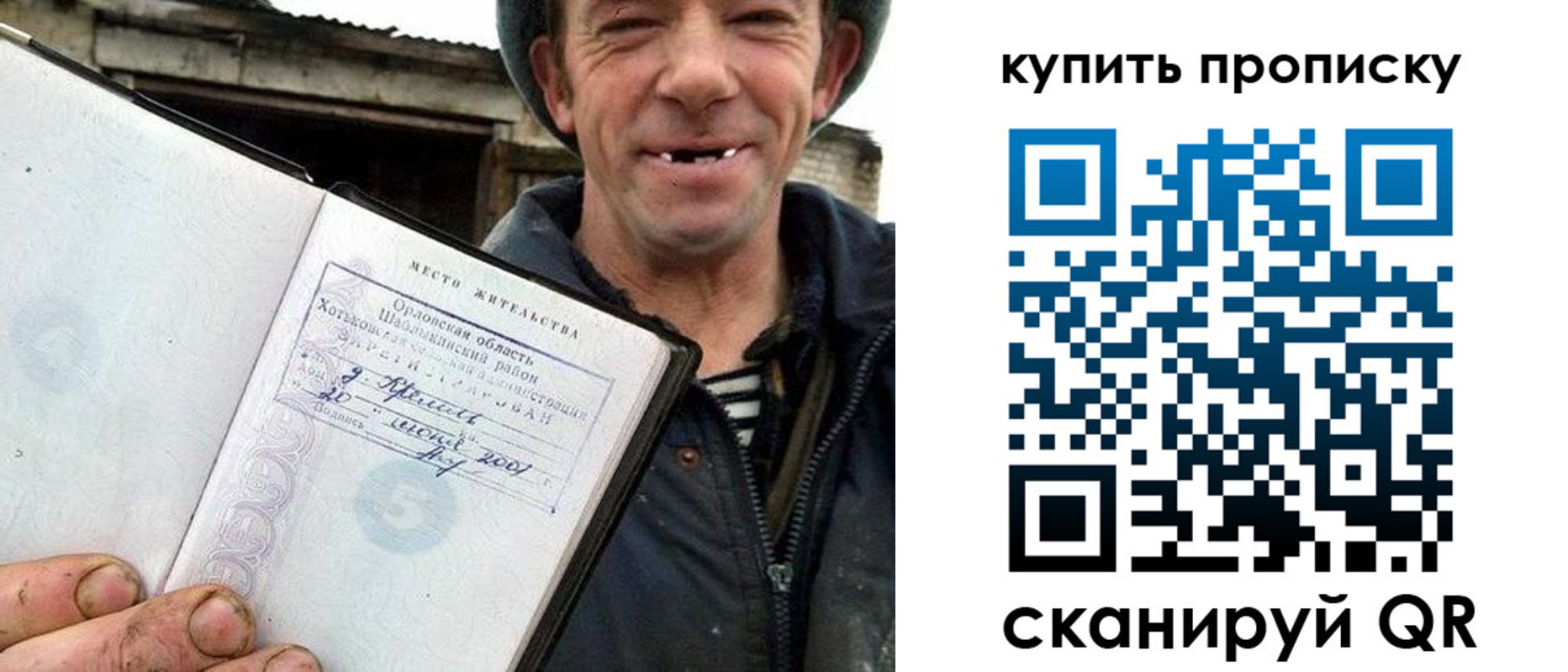 прописка ребенка в Шадринске