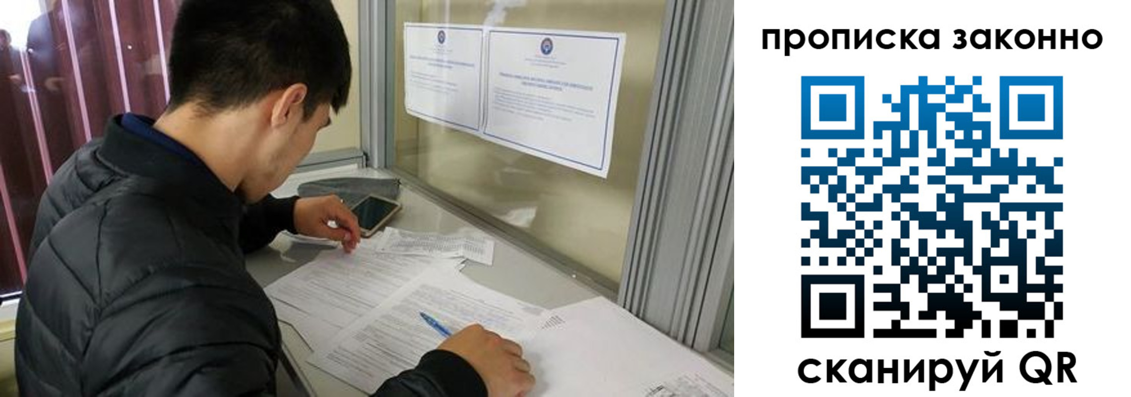 прописка регистрация в Шадринске