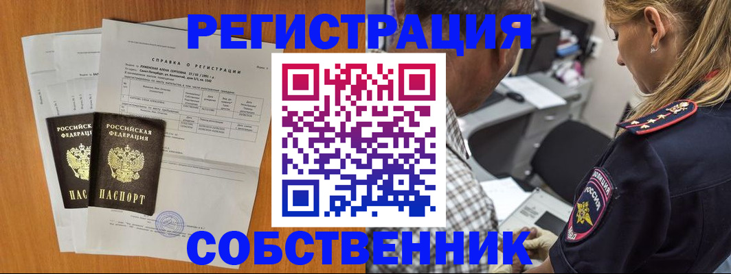временная прописка в Шадринске