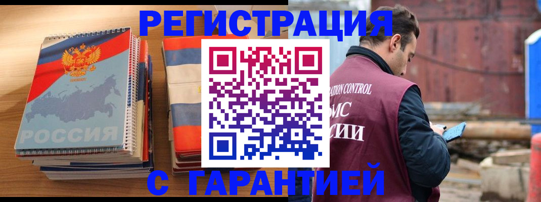 прописка ребенка в Шадринске