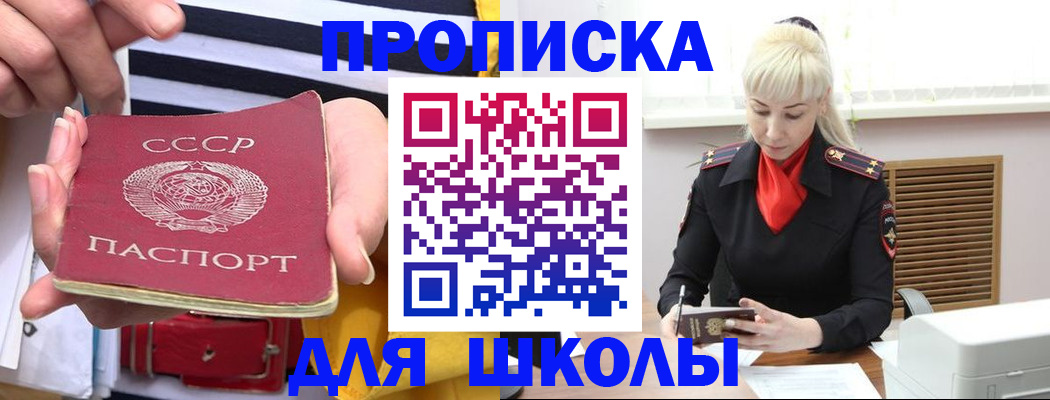 прописка регистрация в Шадринске