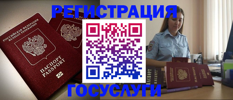 где прописаться в Шадринске