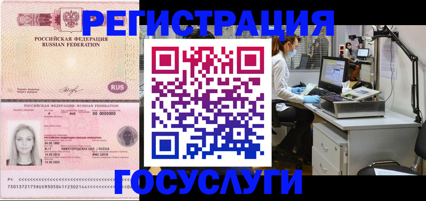 прописка штамп в Шадринске