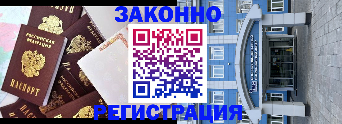 временная регистрация в Шадринске