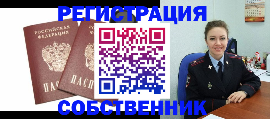 прописка ребенка в Шадринске