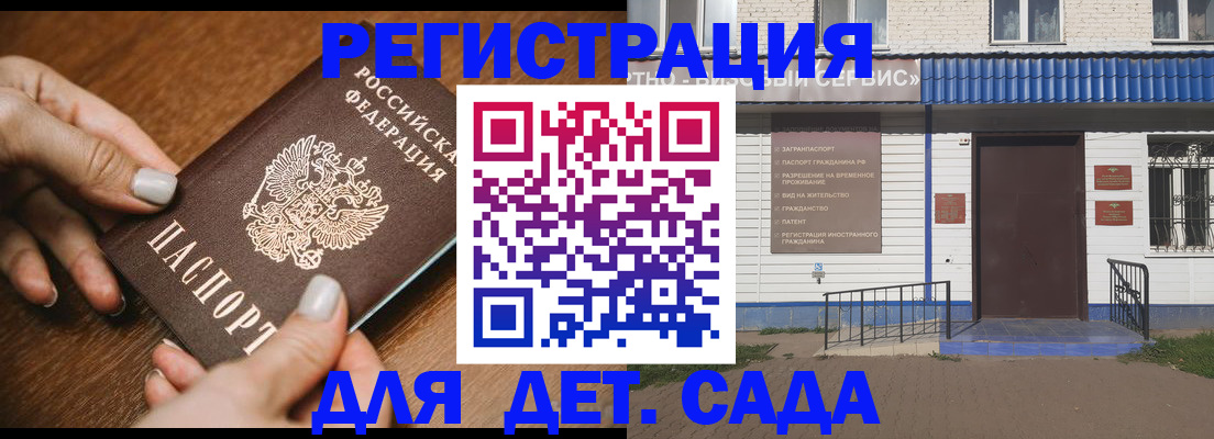 временная регистрация поиск в Шадринске